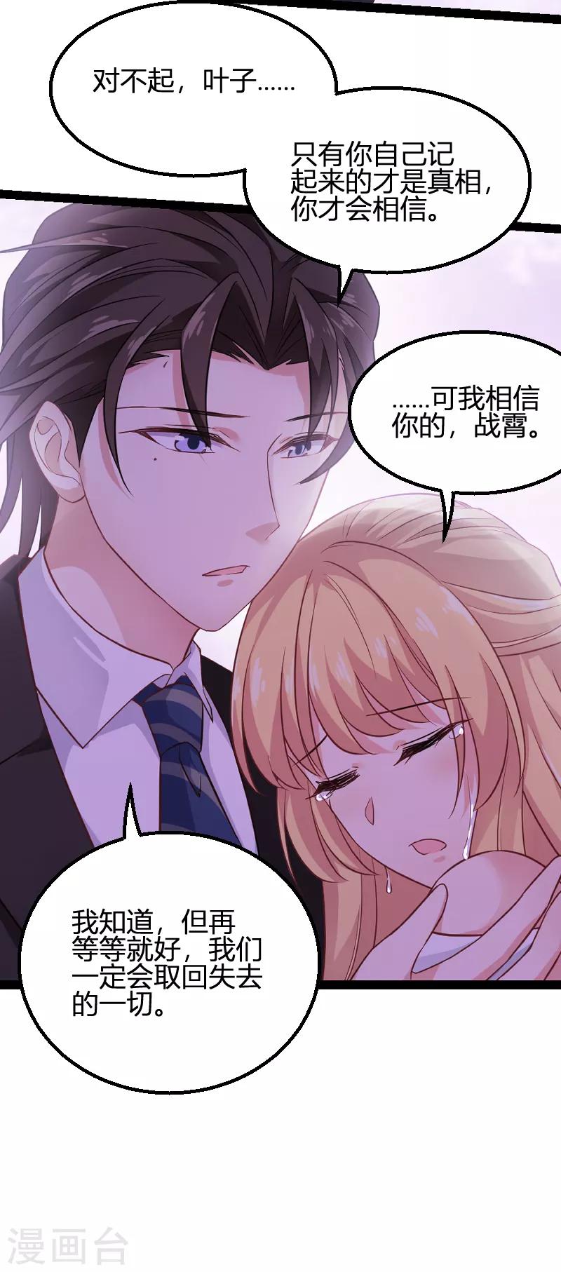 第81话 就是这么&ldquo;巧&rdquo;-第81话