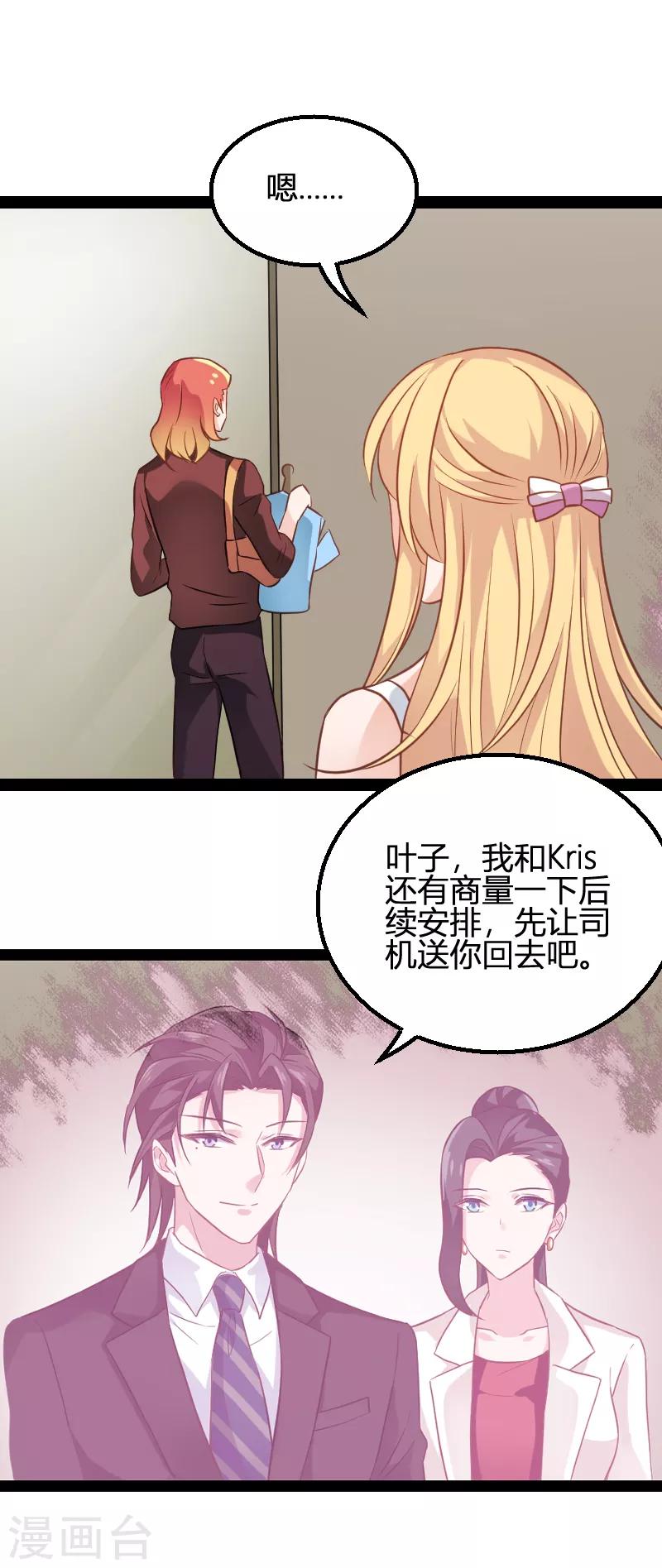 第81话 就是这么&ldquo;巧&rdquo;-第81话
