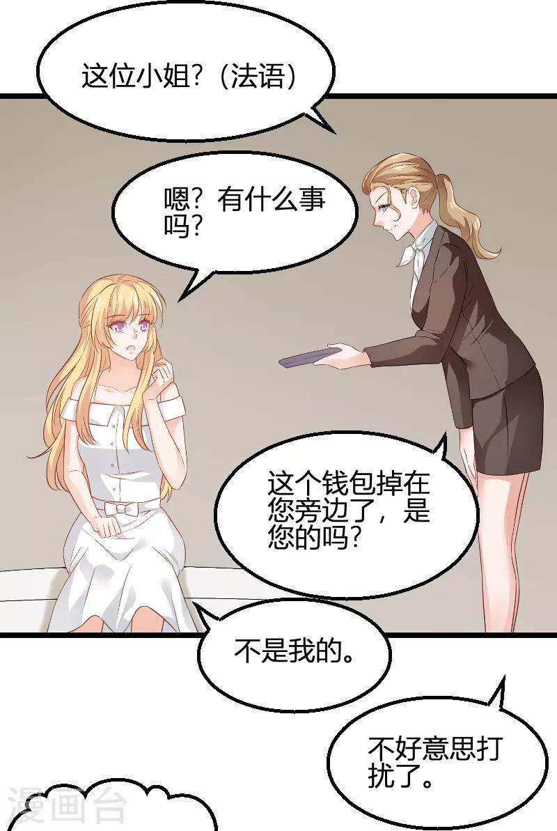第81话 就是这么&ldquo;巧&rdquo;-第81话
