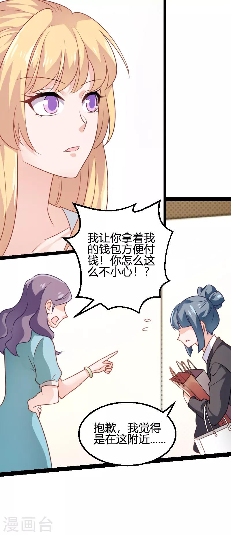 第81话 就是这么&ldquo;巧&rdquo;-第81话