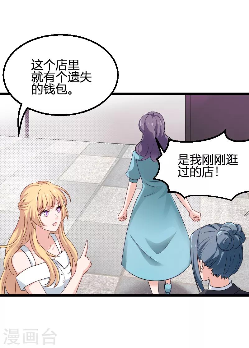 第81话 就是这么&ldquo;巧&rdquo;-第81话
