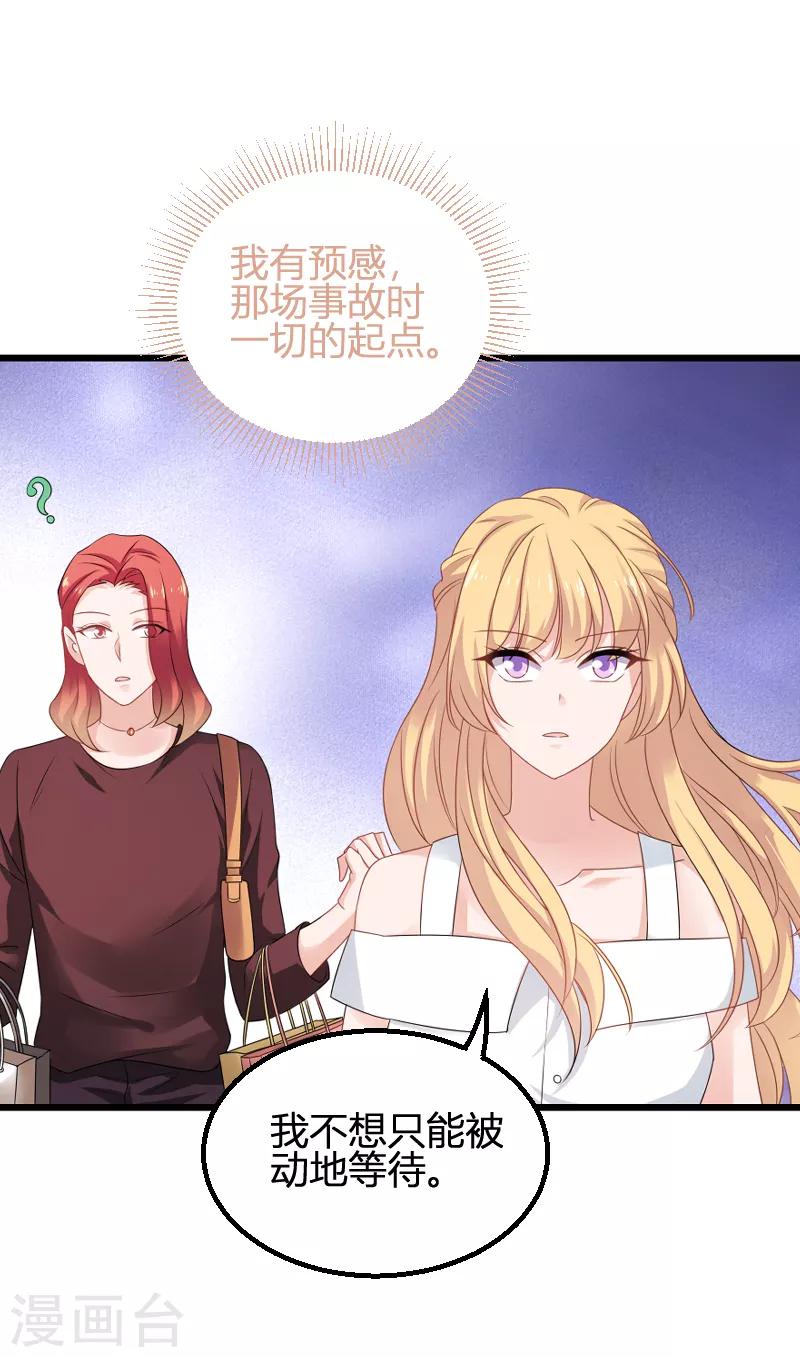 第81话 就是这么&ldquo;巧&rdquo;-第81话
