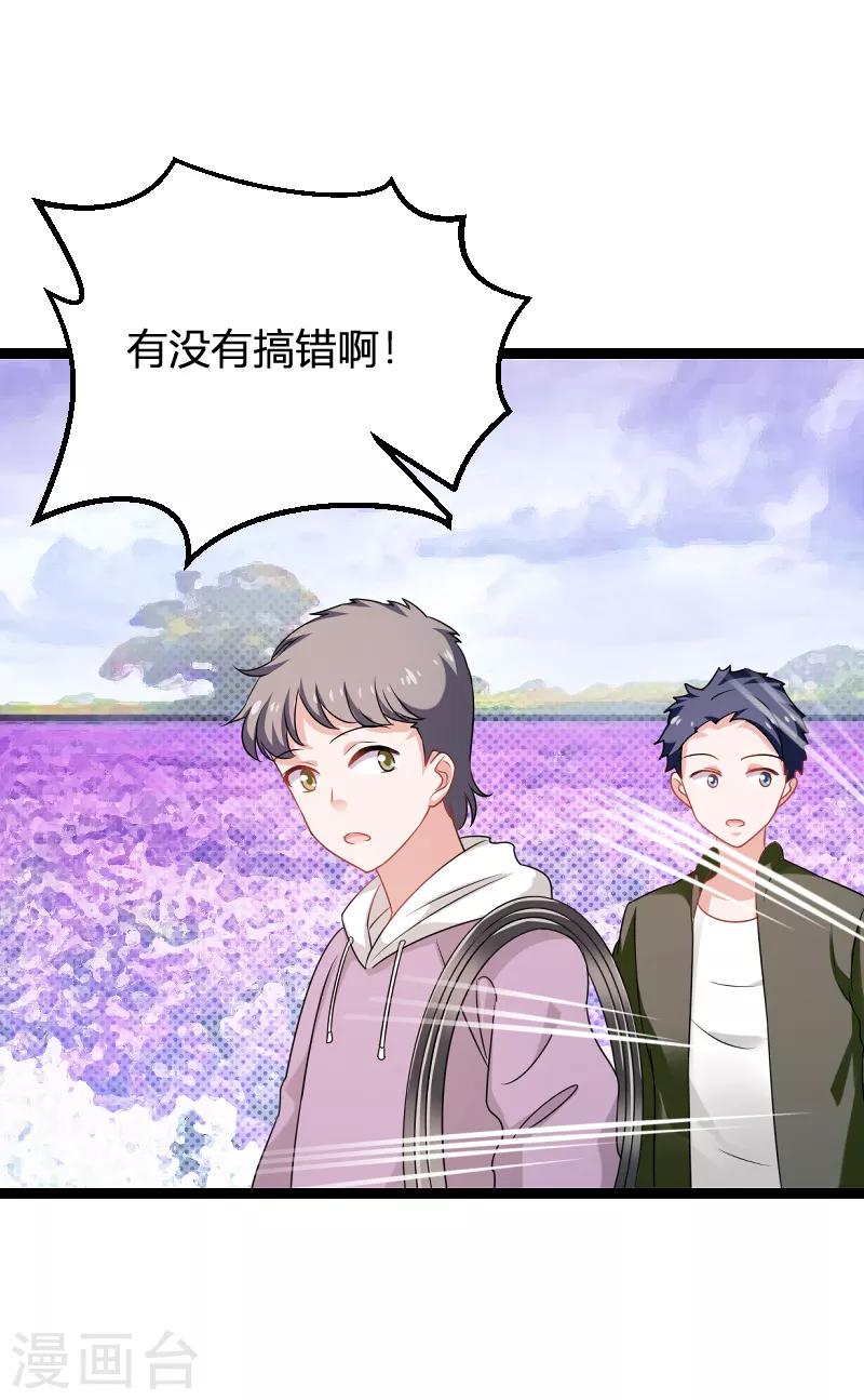 第81话 就是这么&ldquo;巧&rdquo;-第81话