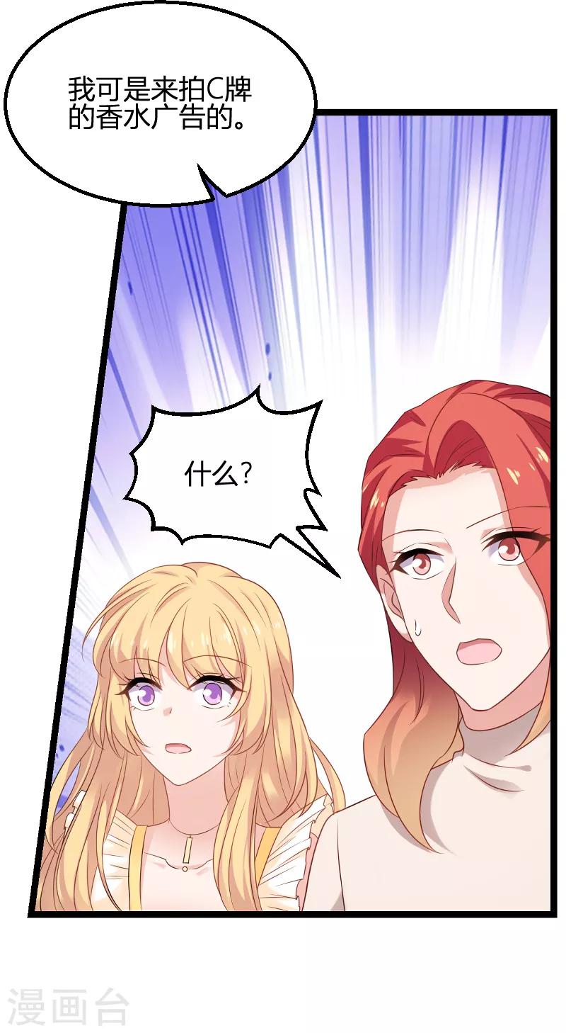 第81话 就是这么&ldquo;巧&rdquo;-第81话