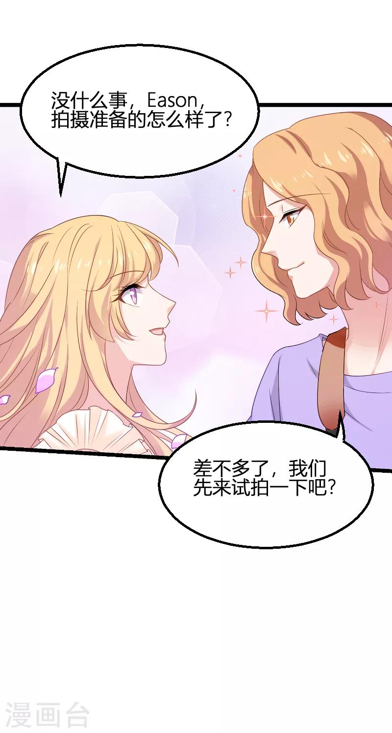 第81话 就是这么&ldquo;巧&rdquo;-第81话