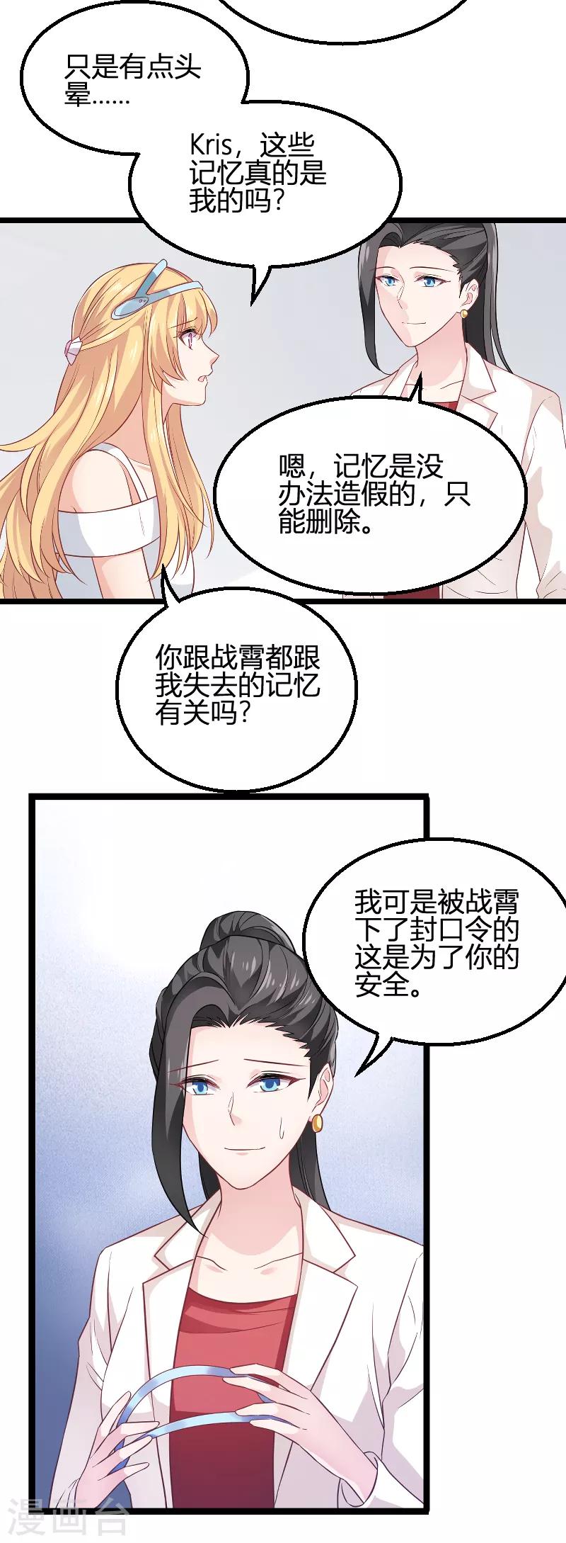 第81话 就是这么&ldquo;巧&rdquo;-第81话