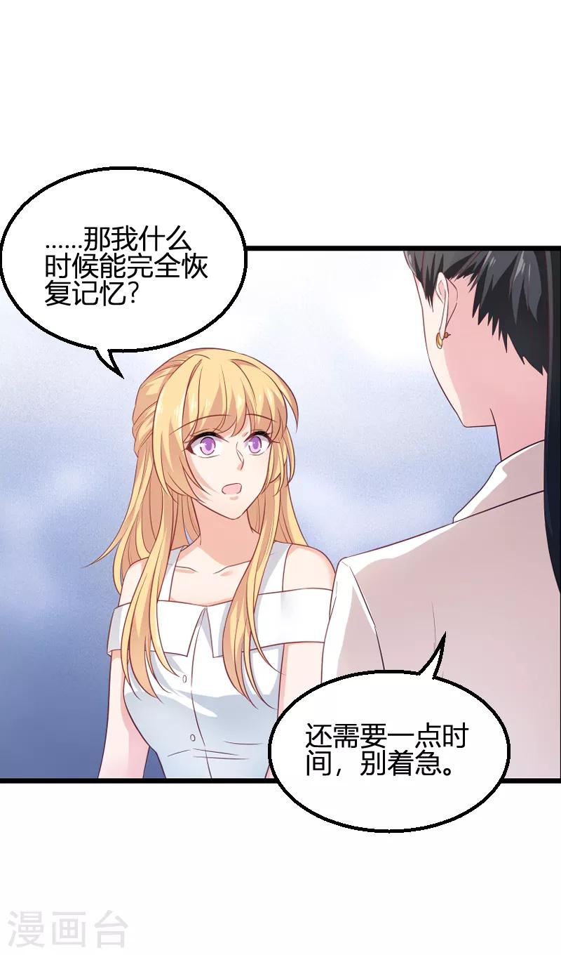 第81话 就是这么&ldquo;巧&rdquo;-第81话