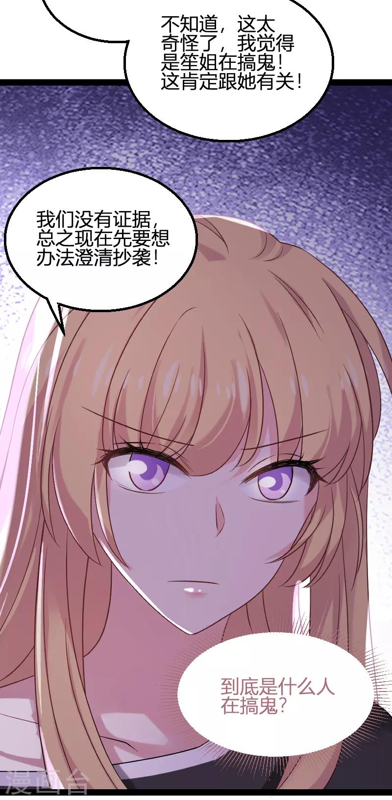 第83话 抄袭？-第83话