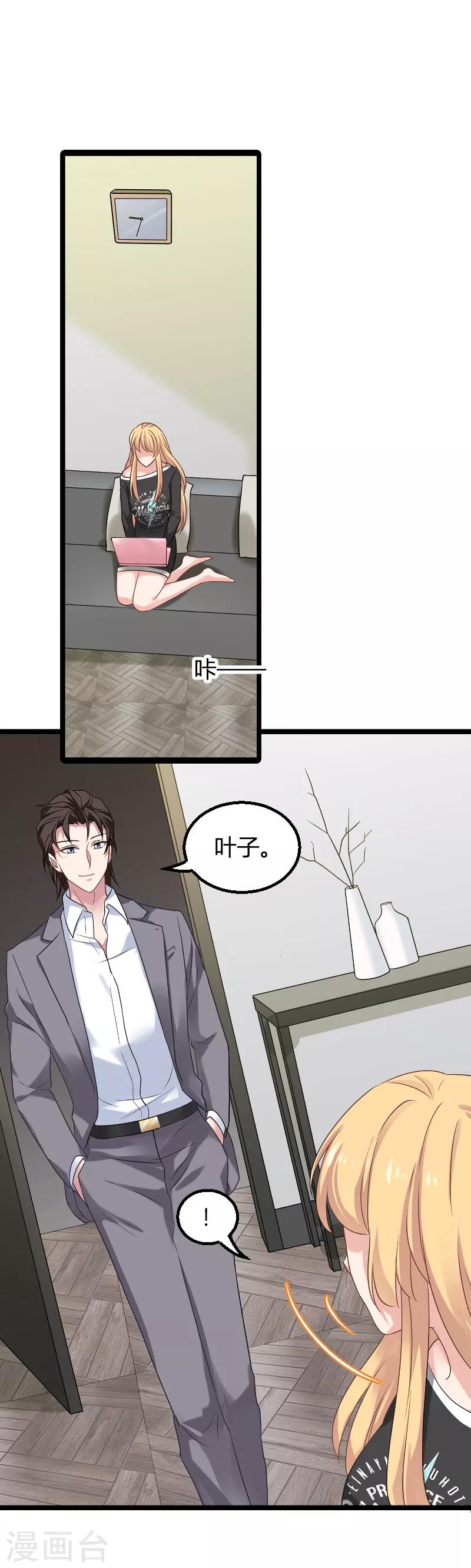 第83话 抄袭？-第83话