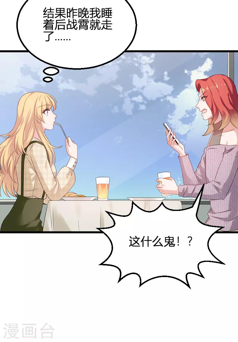 第83话 抄袭？-第83话