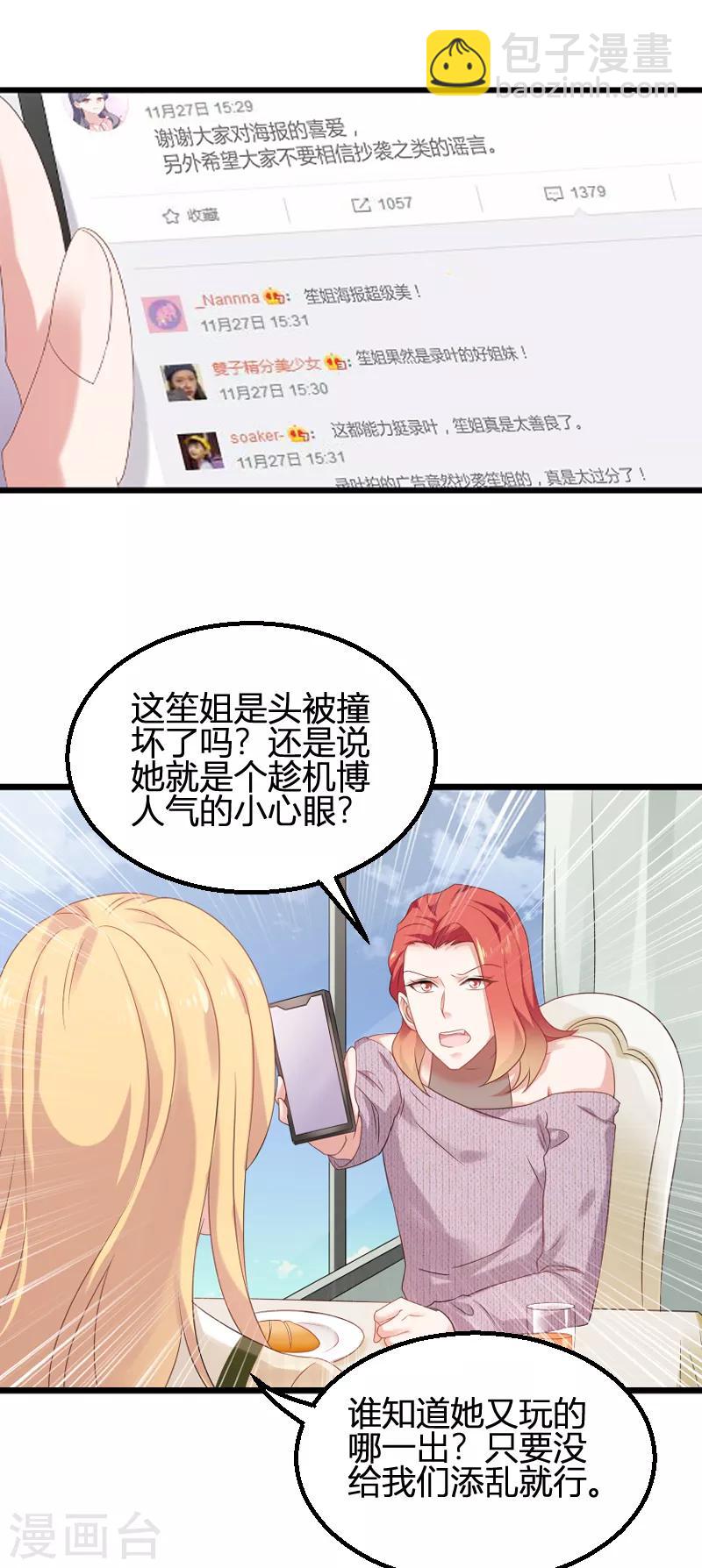 第83话 抄袭？-第83话