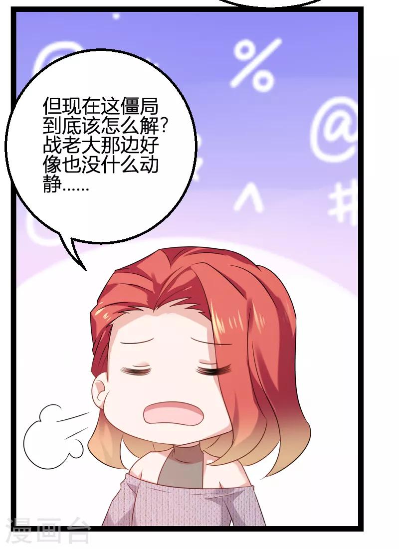 第83话 抄袭？-第83话