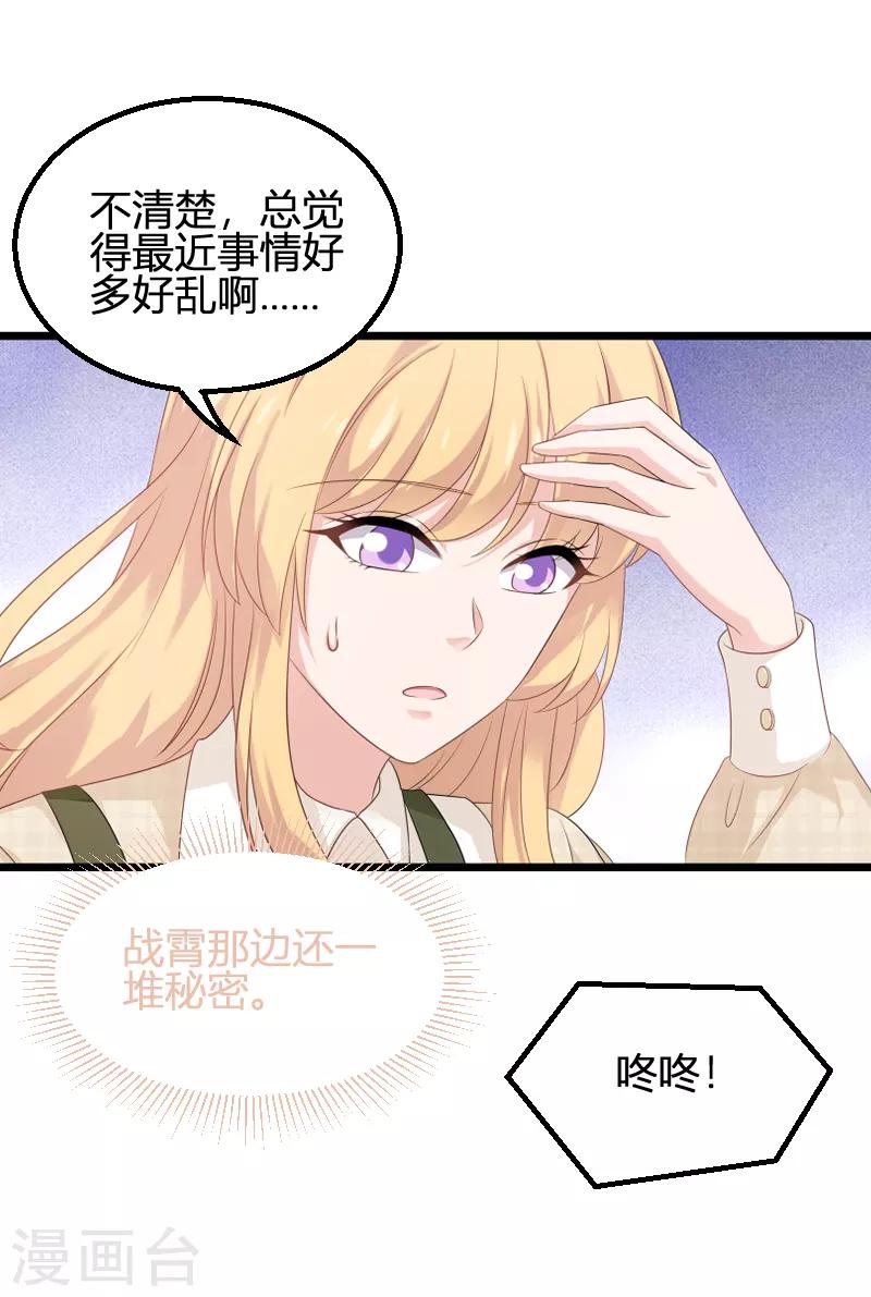 第83话 抄袭？-第83话