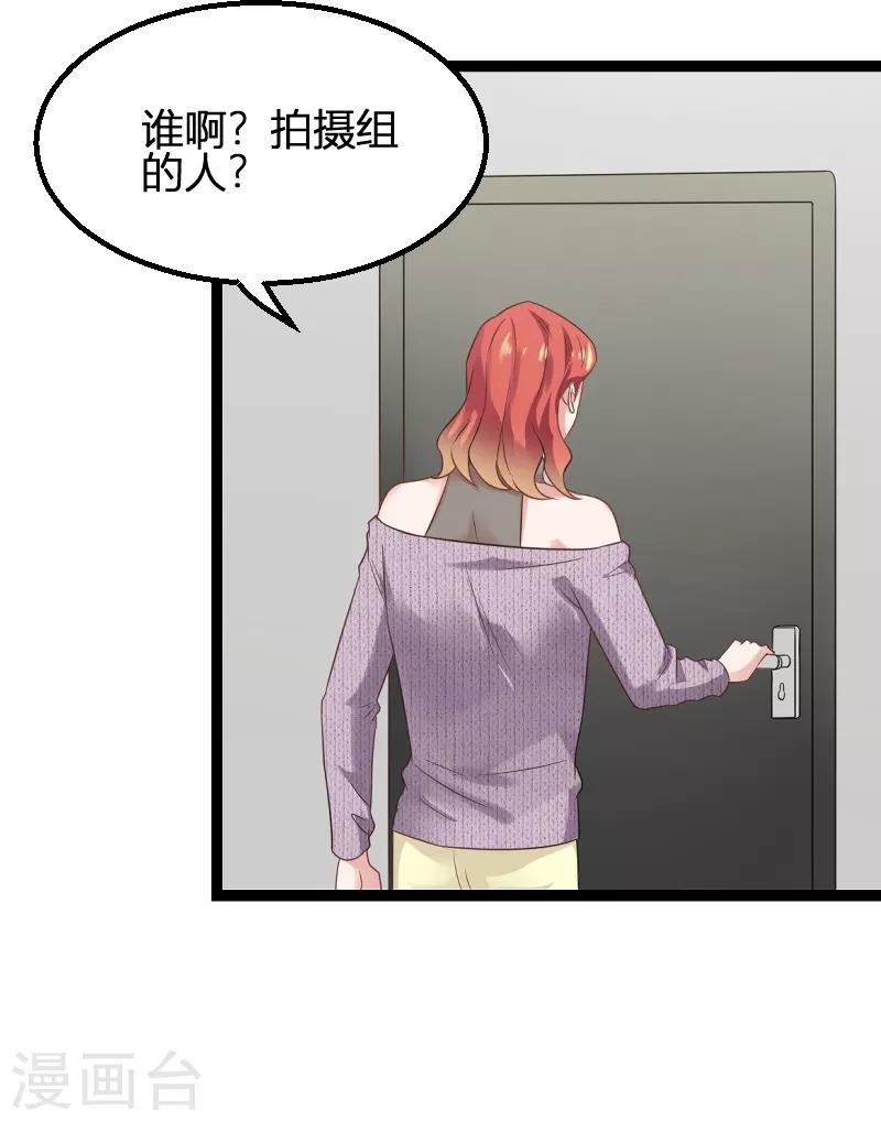 第83话 抄袭？-第83话