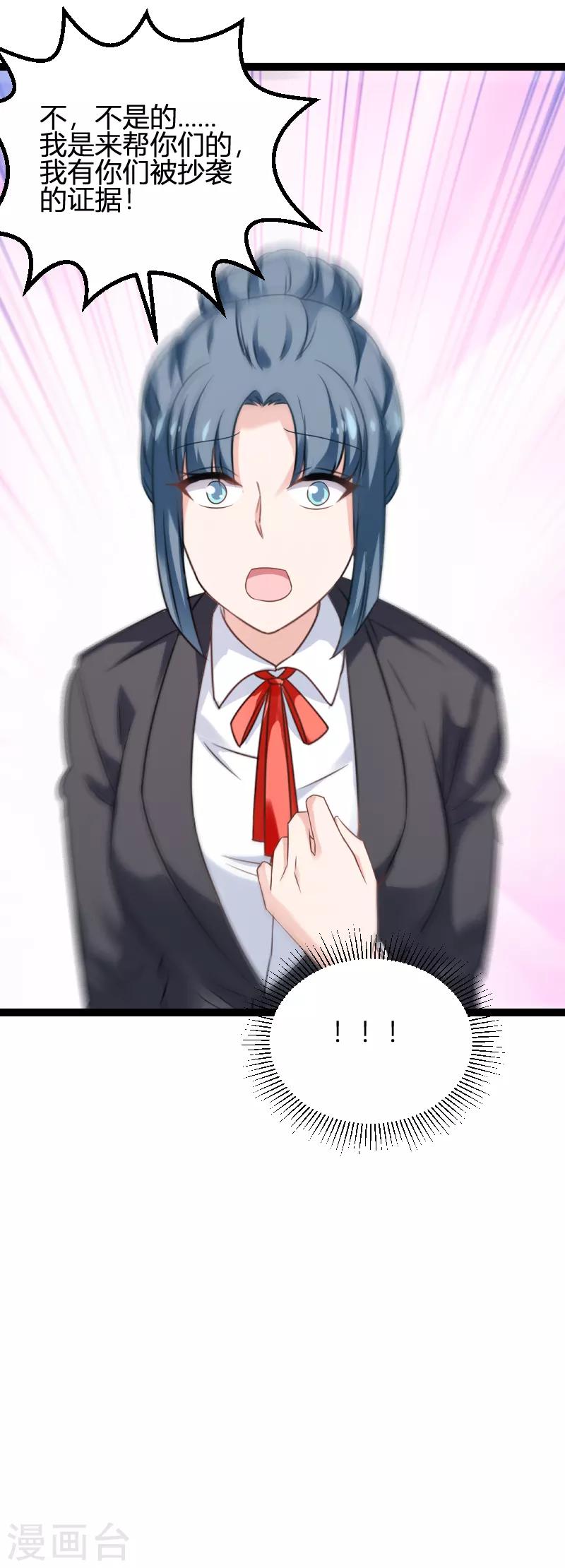 第83话 抄袭？-第83话