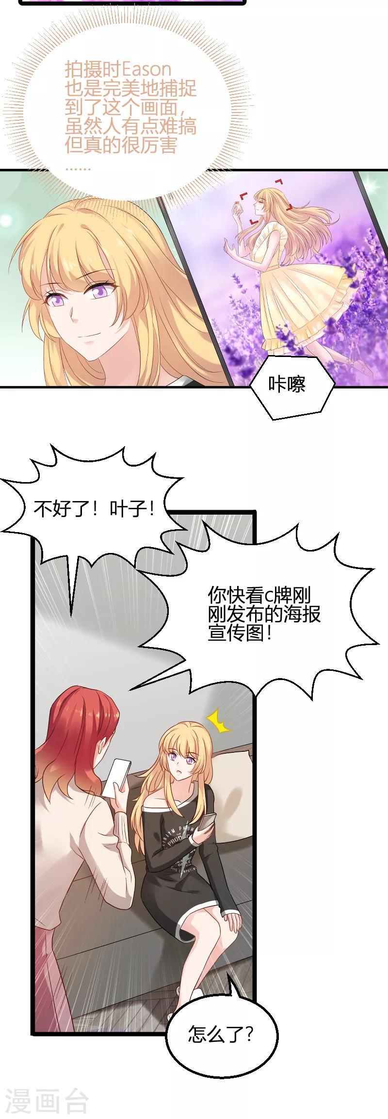 第83话 抄袭？-第83话