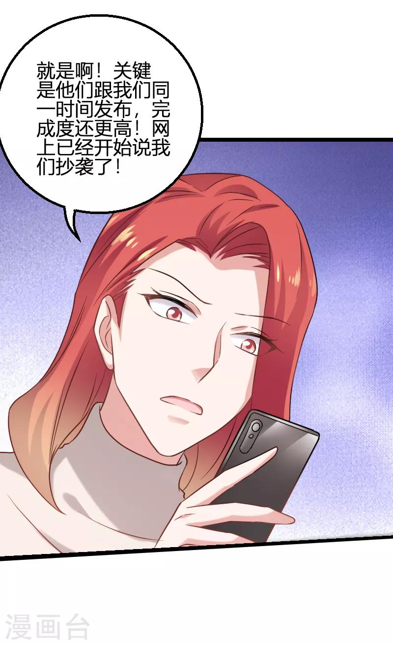 第83话 抄袭？-第83话