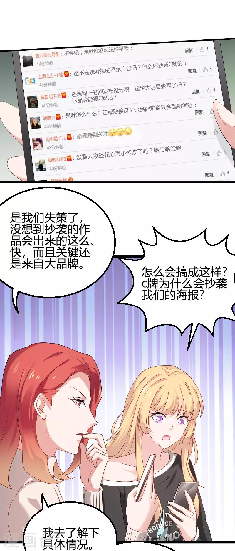 第83话 抄袭？-第83话