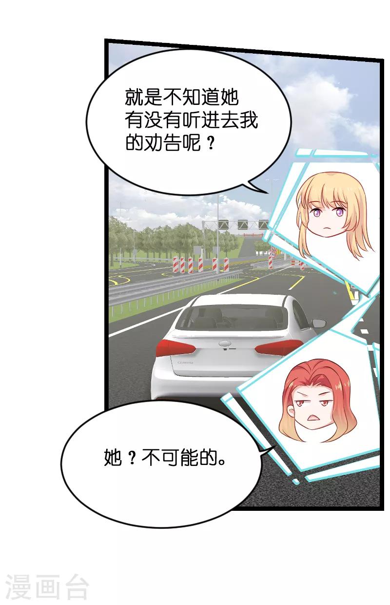 第85话 把手拿开-第85话