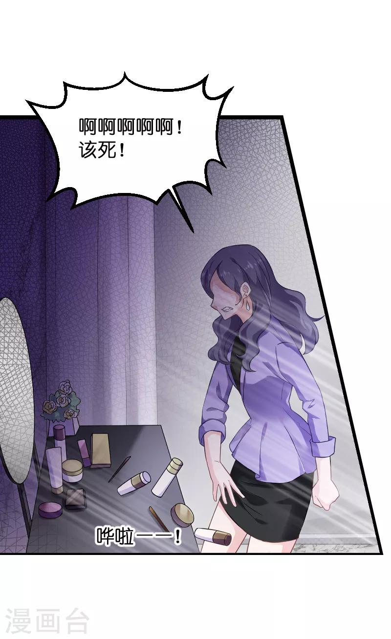 第85话 把手拿开-第85话
