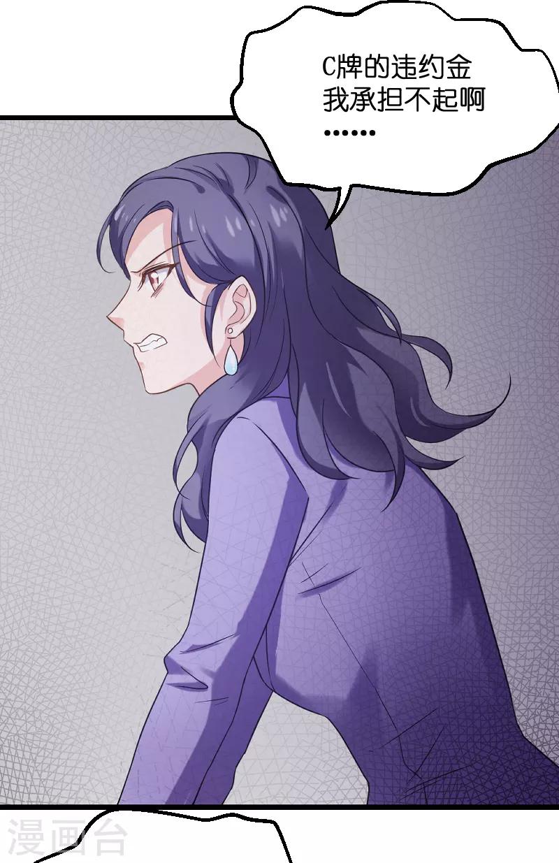 第85话 把手拿开-第85话