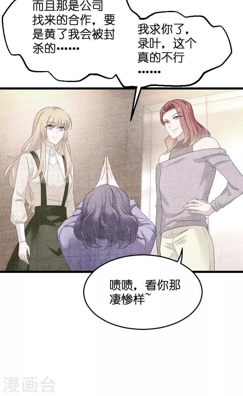 第85话 把手拿开-第85话