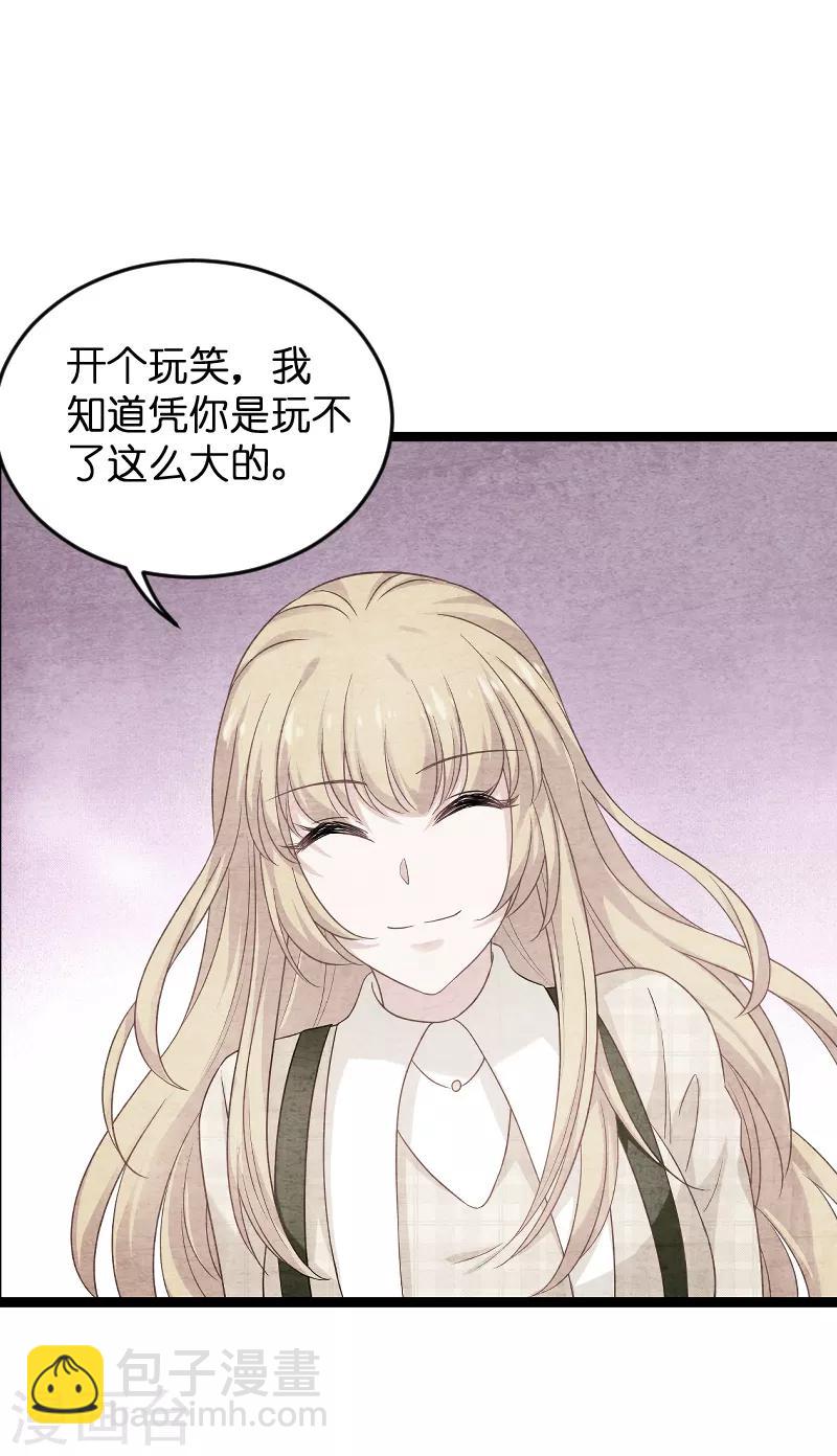 第85话 把手拿开-第85话