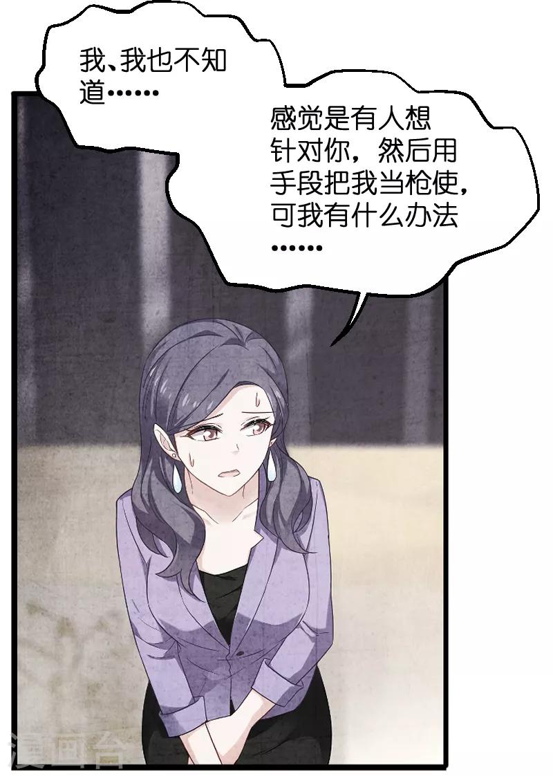 第85话 把手拿开-第85话