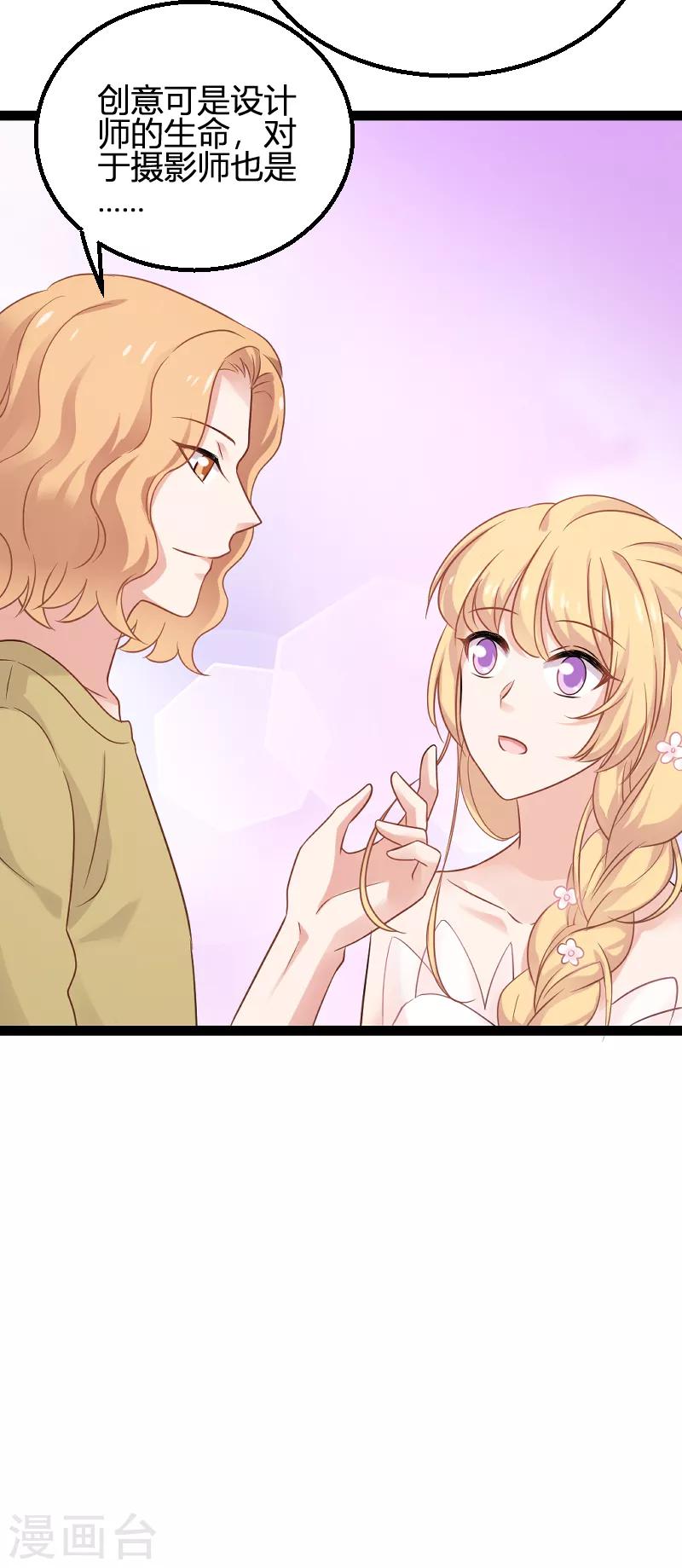 第85话 把手拿开-第85话