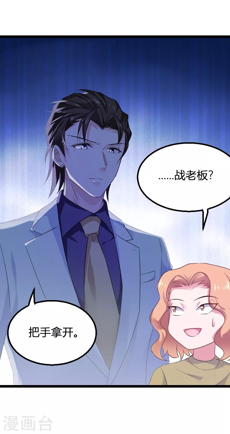 第85话 把手拿开-第85话