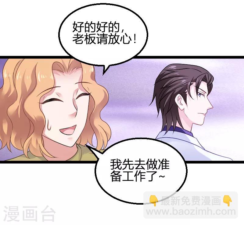 第85话 把手拿开-第85话