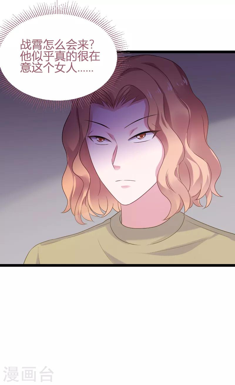 第85话 把手拿开-第85话