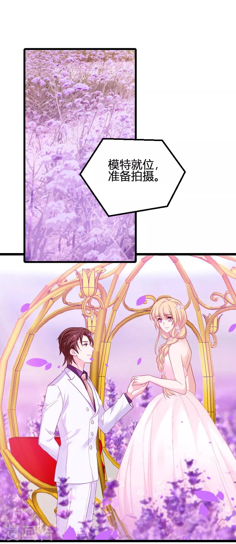 第85话 把手拿开-第85话