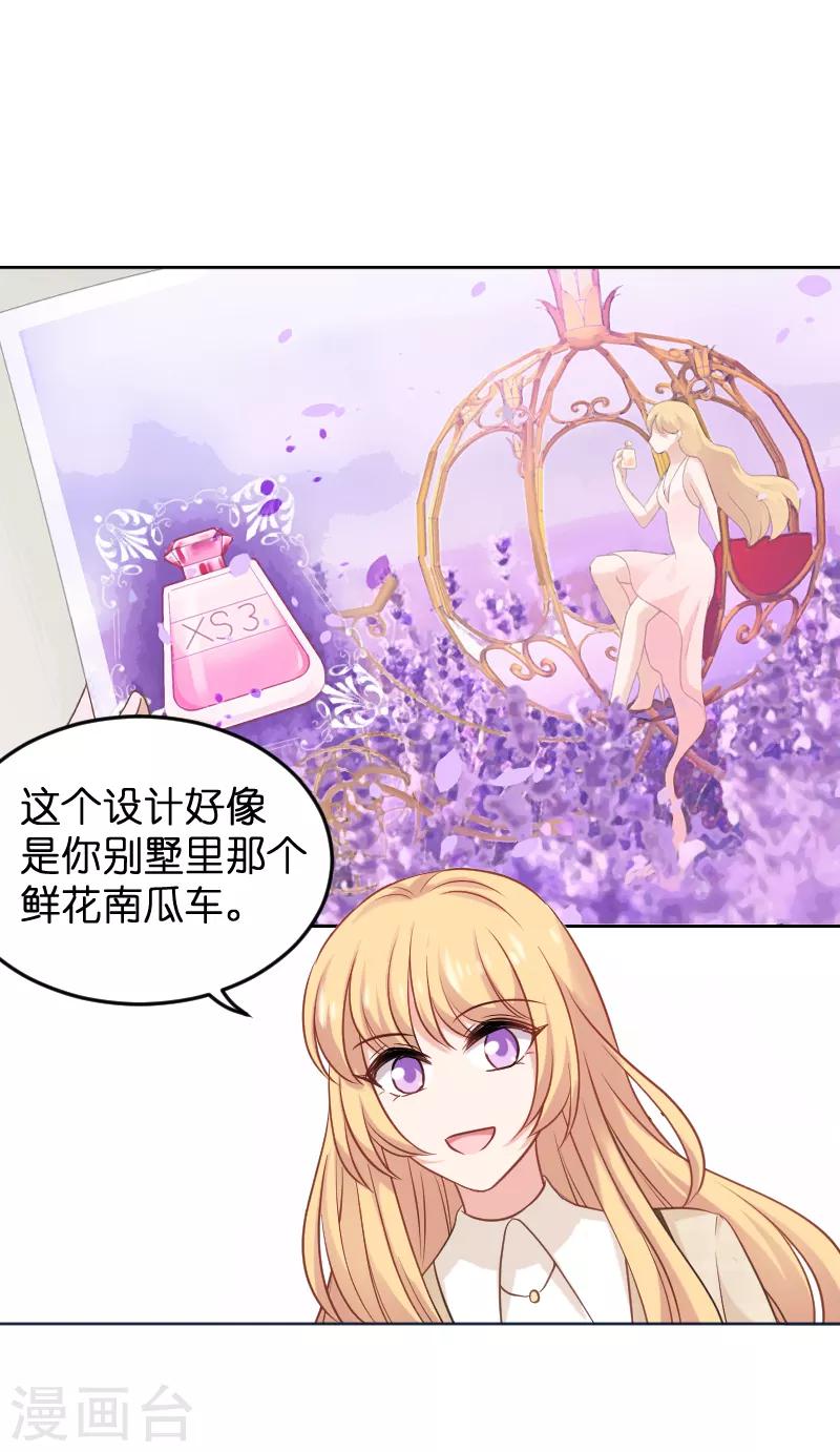 第85话 把手拿开-第85话