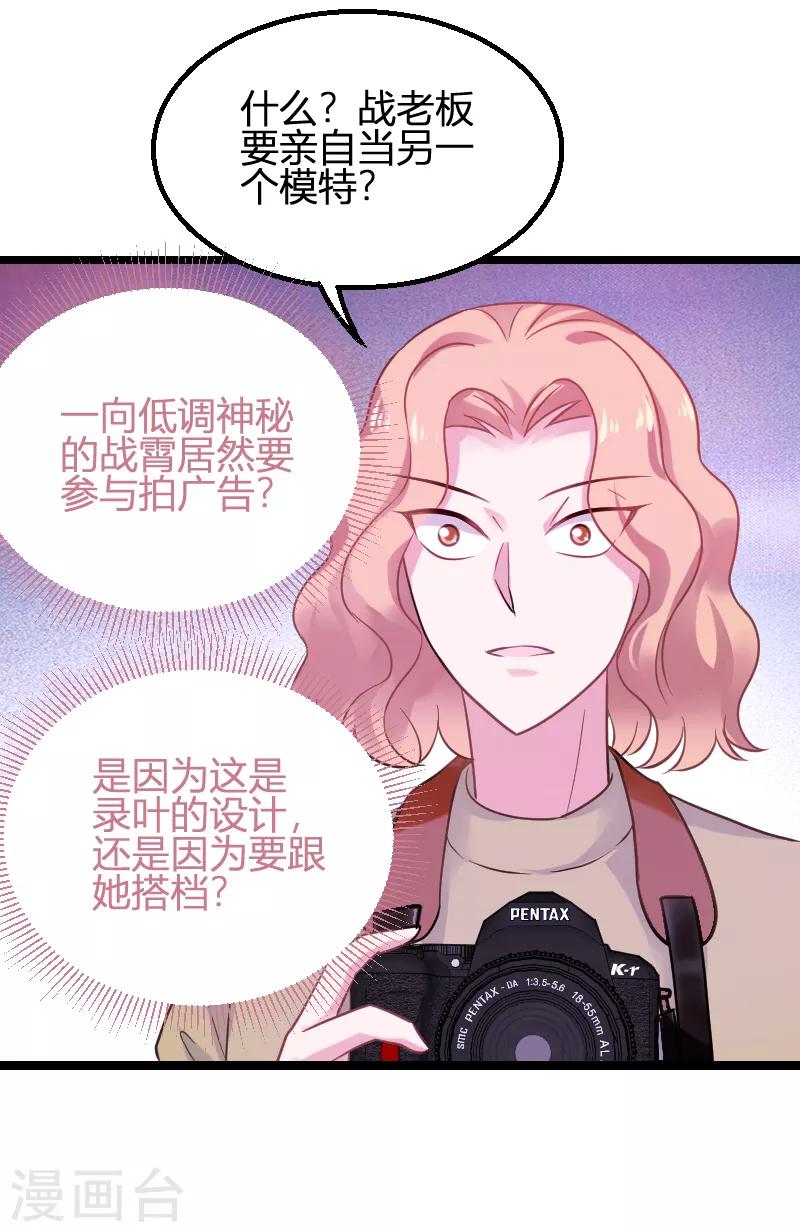 第85话 把手拿开-第85话