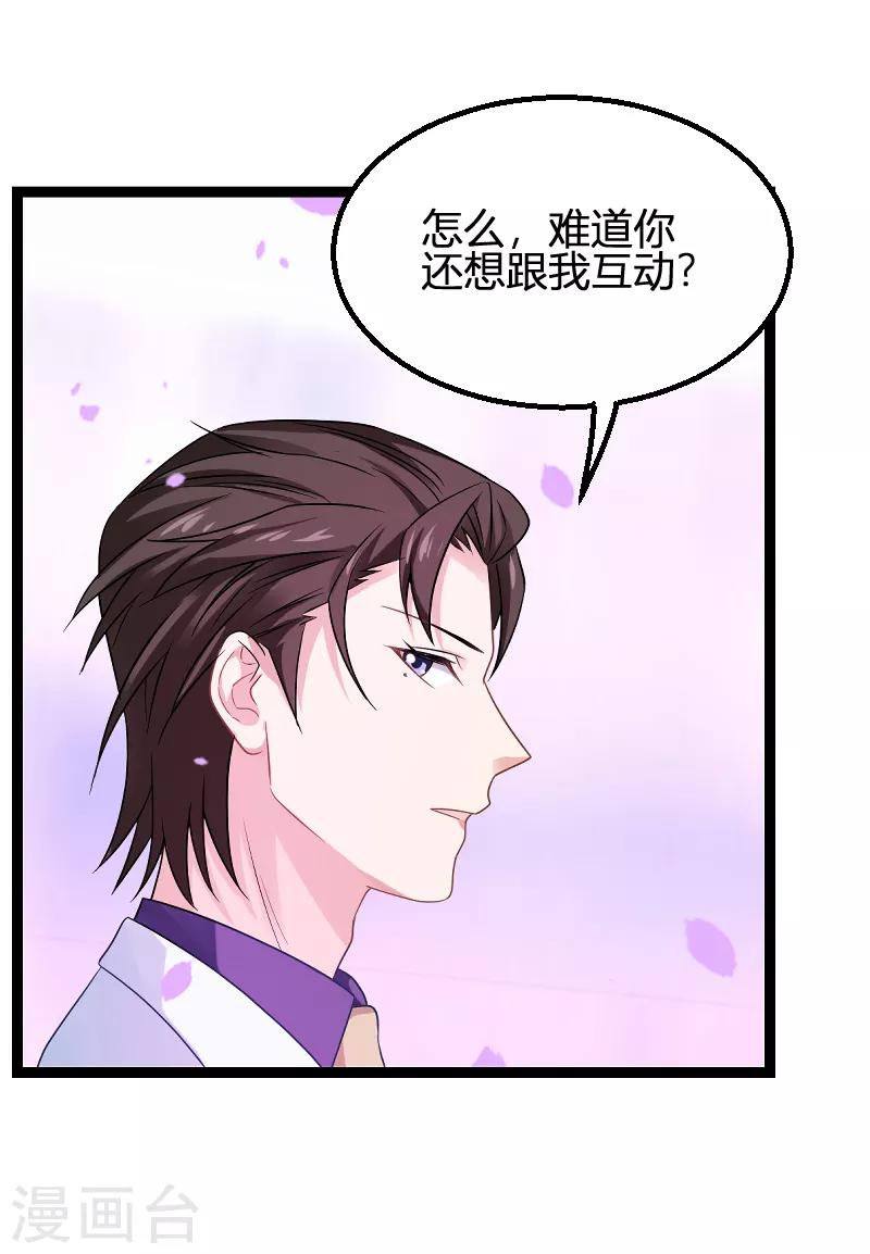 第85话 把手拿开-第85话
