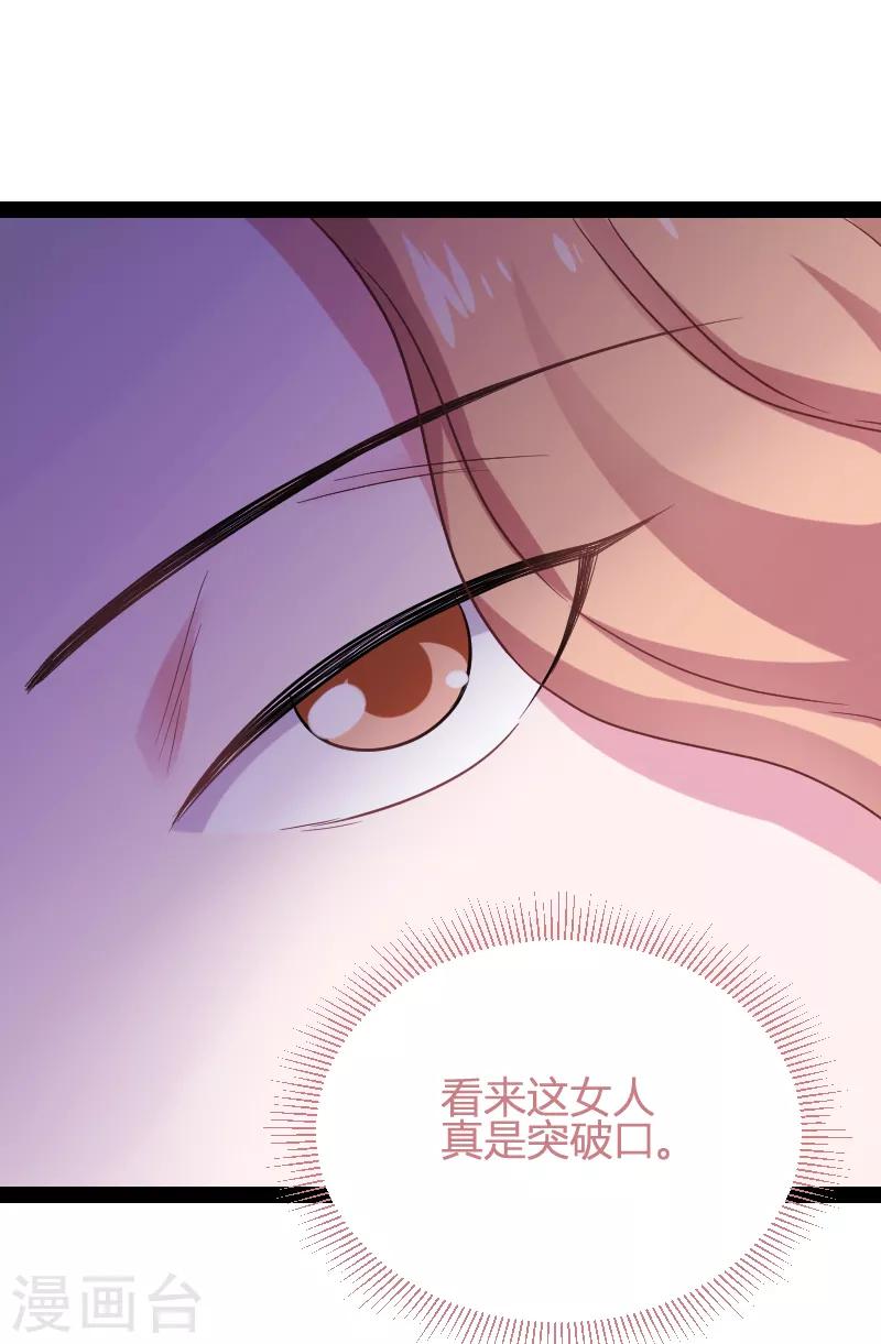 第85话 把手拿开-第85话