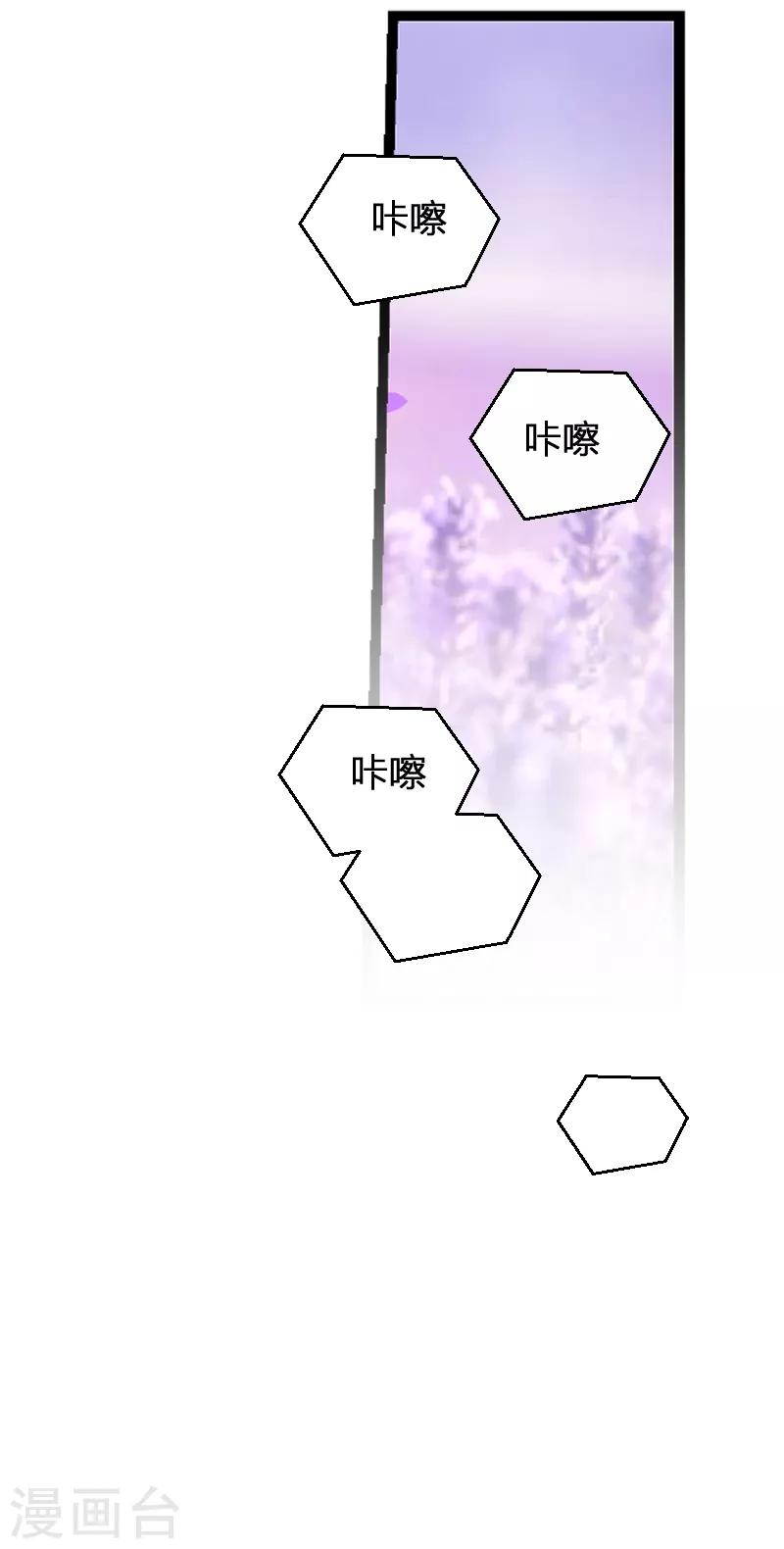 第85话 把手拿开-第85话