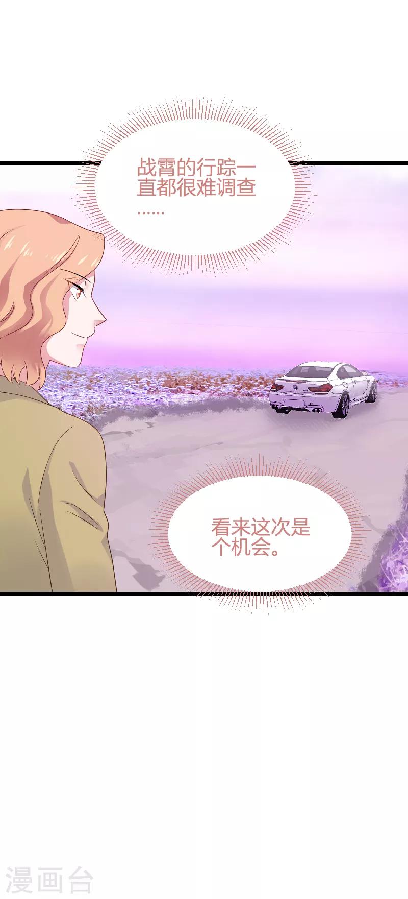 第85话 把手拿开-第85话
