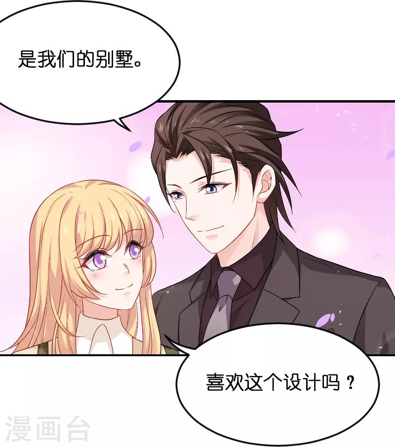 第85话 把手拿开-第85话