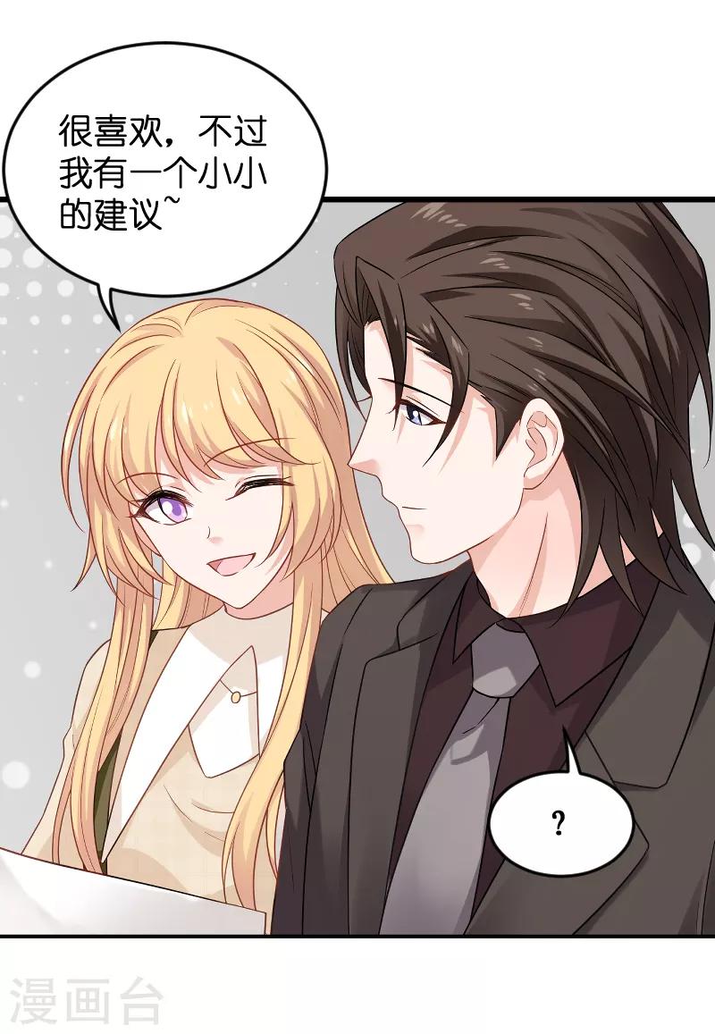 第85话 把手拿开-第85话