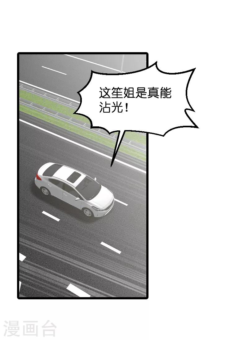第85话 把手拿开-第85话