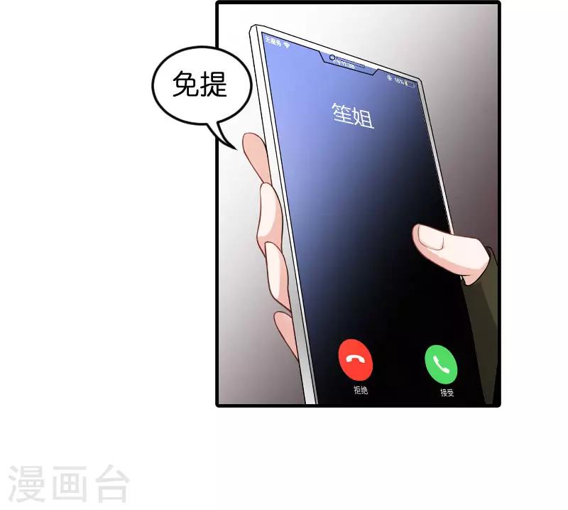 第87话 保护好你-第87话