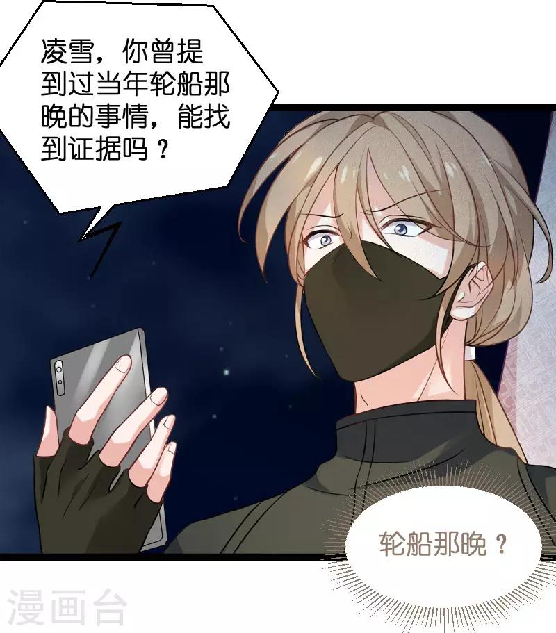 第87话 保护好你-第87话