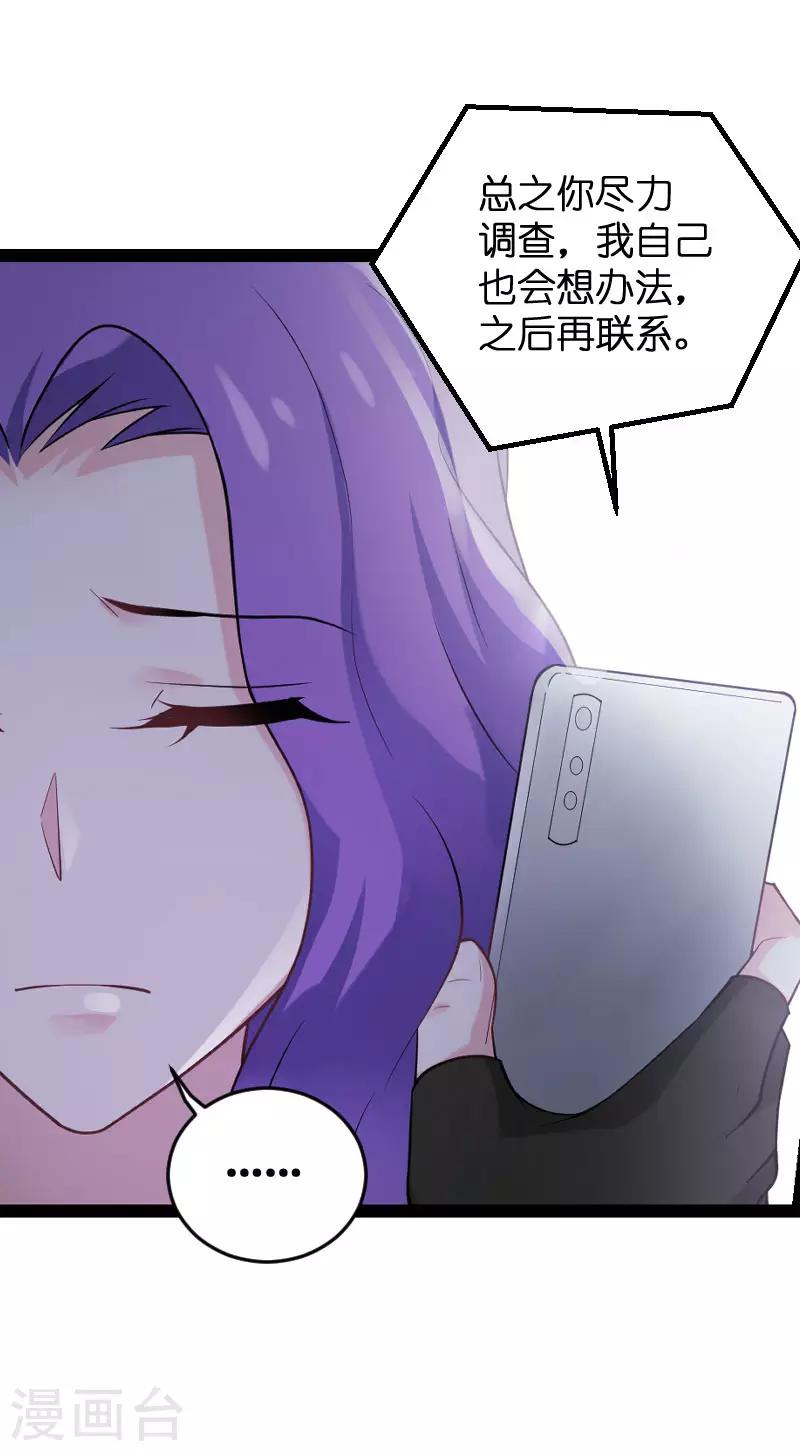 第87话 保护好你-第87话