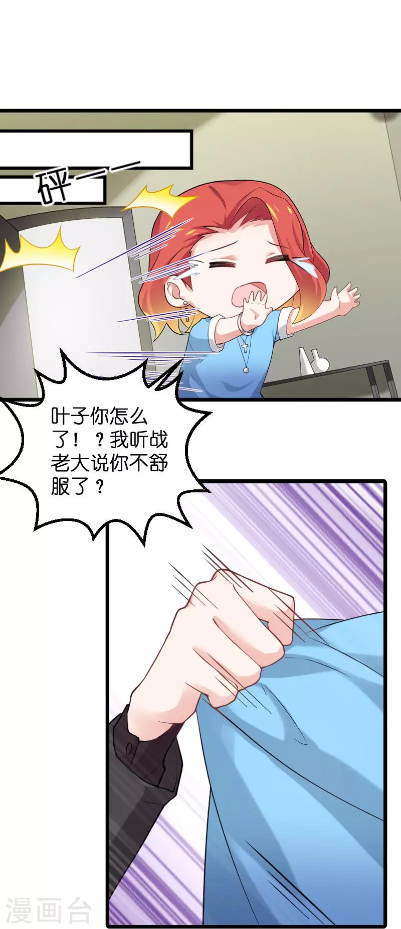 第87话 保护好你-第87话