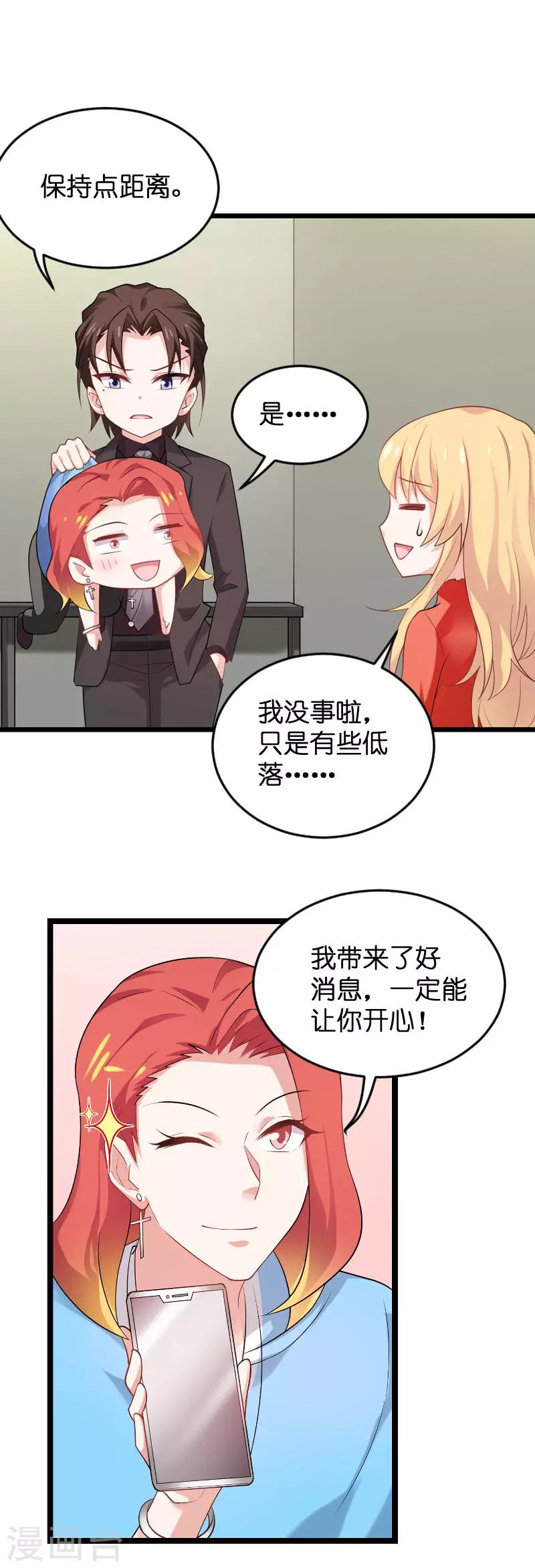 第87话 保护好你-第87话