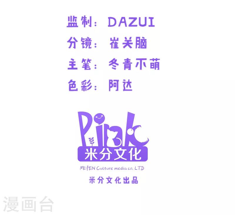 第87话 保护好你-第87话