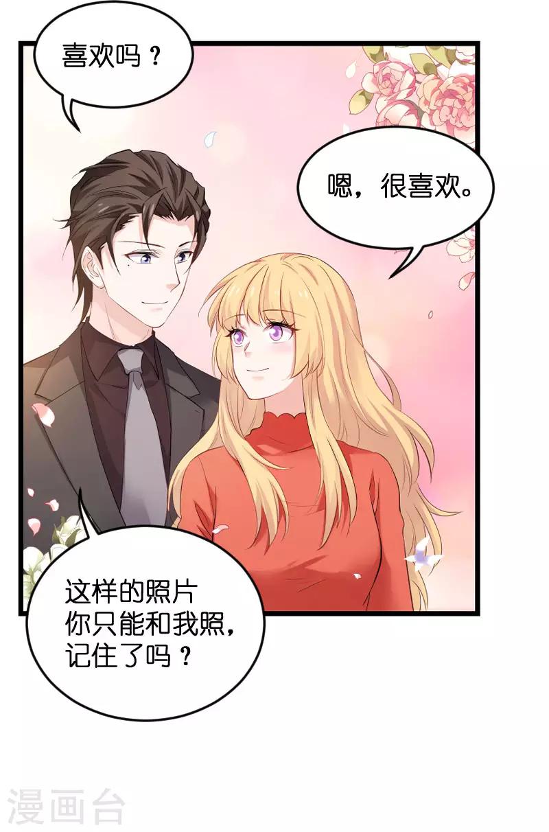 第87话 保护好你-第87话