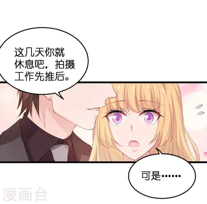 第87话 保护好你-第87话